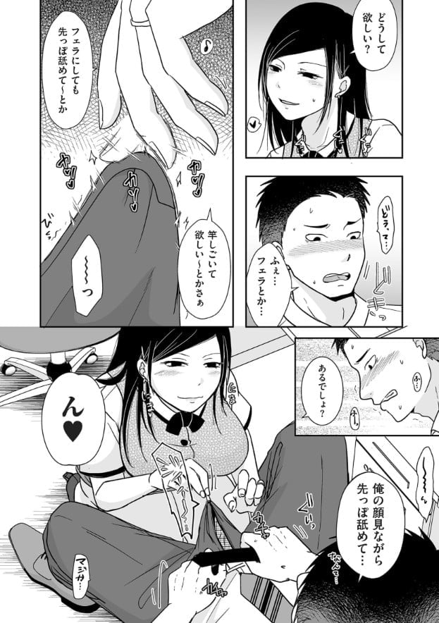 【エロ漫画NTR】欲求不満のバツイチOLとイチャラブ濃厚生ハメえっちで種付ける！