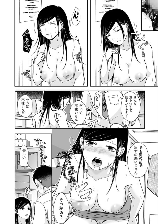 【エロ漫画NTR】欲求不満のバツイチOLとイチャラブ濃厚生ハメえっちで種付ける！