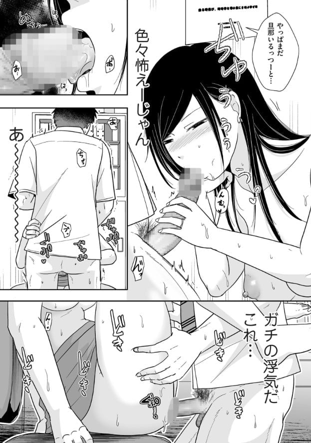 【エロ漫画NTR】欲求不満のバツイチOLとイチャラブ濃厚生ハメえっちで種付ける！