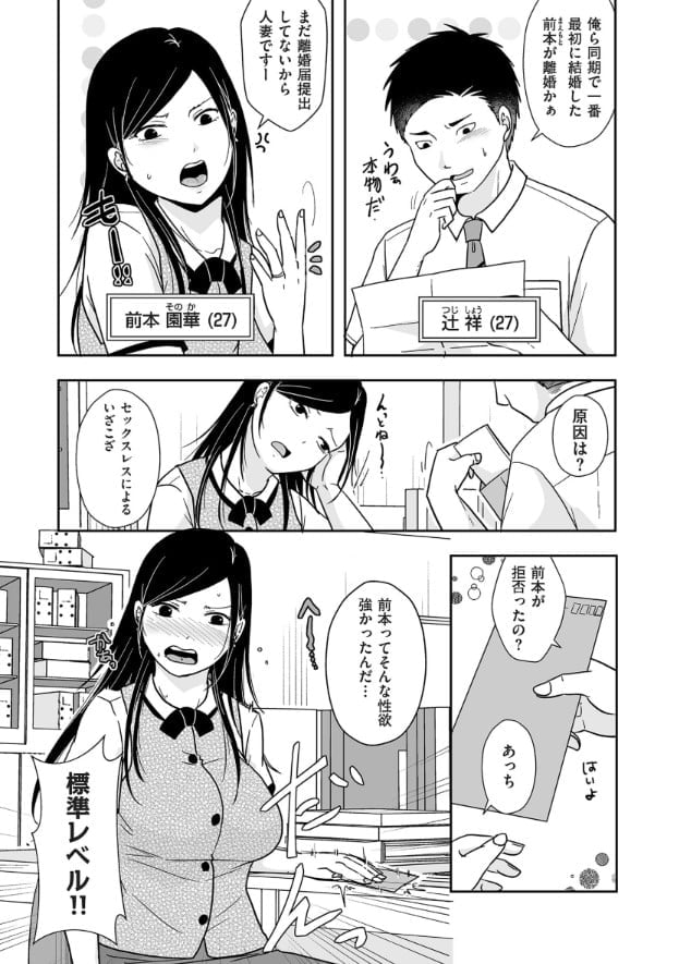 【エロ漫画NTR】欲求不満のバツイチOLとイチャラブ濃厚生ハメえっちで種付ける！