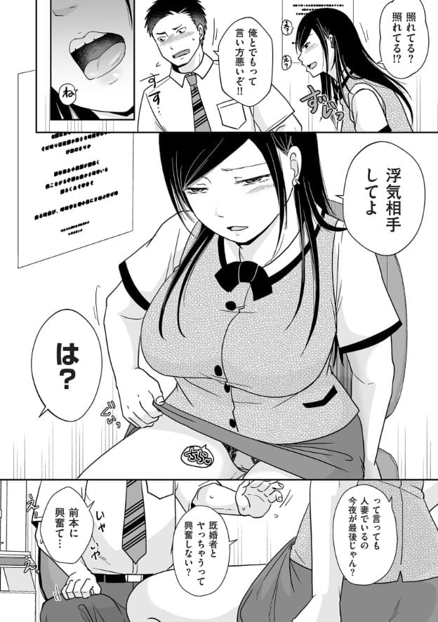 【エロ漫画NTR】欲求不満のバツイチOLとイチャラブ濃厚生ハメえっちで種付ける！