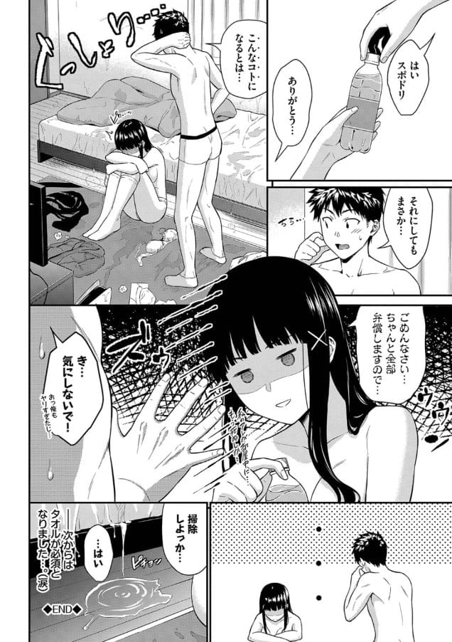 【エロ漫画JK】イク時に潮吹きが止まらないJKが初体験でおまんこ大洪水www