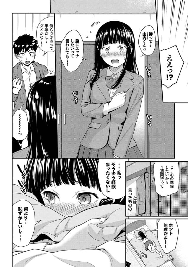 【エロ漫画JK】イク時に潮吹きが止まらないJKが初体験でおまんこ大洪水www