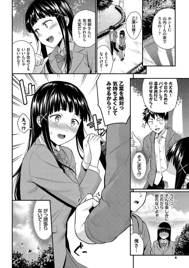 【エロ漫画JK】イク時に潮吹きが止まらないJKが初体験でおまんこ大洪水www