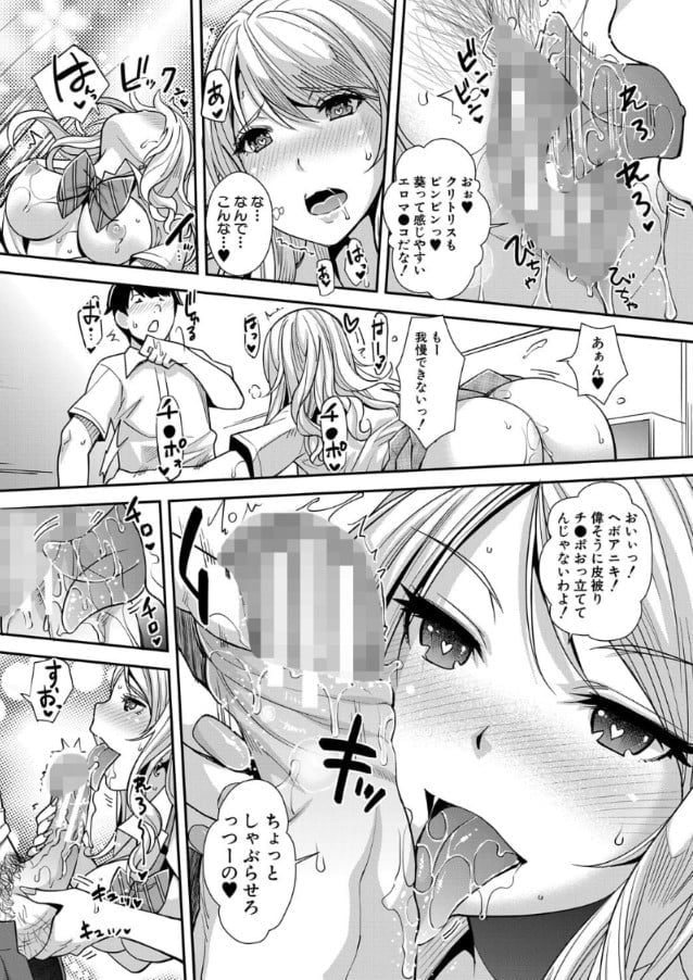 【エロ漫画近親相姦】生意気なギャル妹に催眠をかけて処女まんこにわからせエッチ！