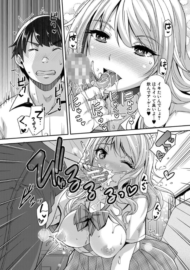 【エロ漫画近親相姦】生意気なギャル妹に催眠をかけて処女まんこにわからせエッチ！