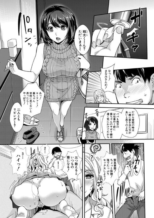 【エロ漫画近親相姦】生意気なギャル妹に催眠をかけて処女まんこにわからせエッチ！