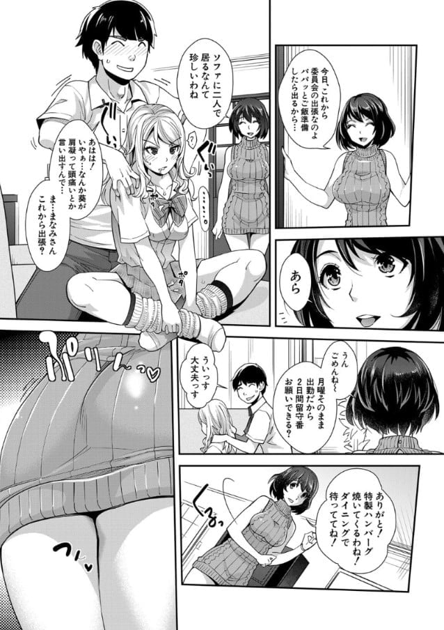 【エロ漫画近親相姦】生意気なギャル妹に催眠をかけて処女まんこにわからせエッチ！