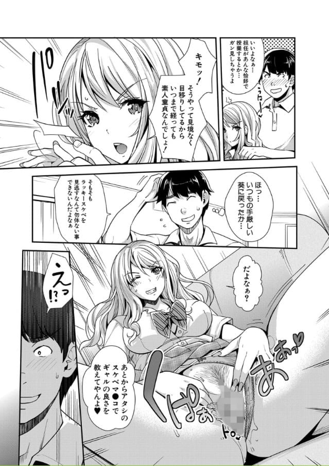 【エロ漫画近親相姦】生意気なギャル妹に催眠をかけて処女まんこにわからせエッチ！