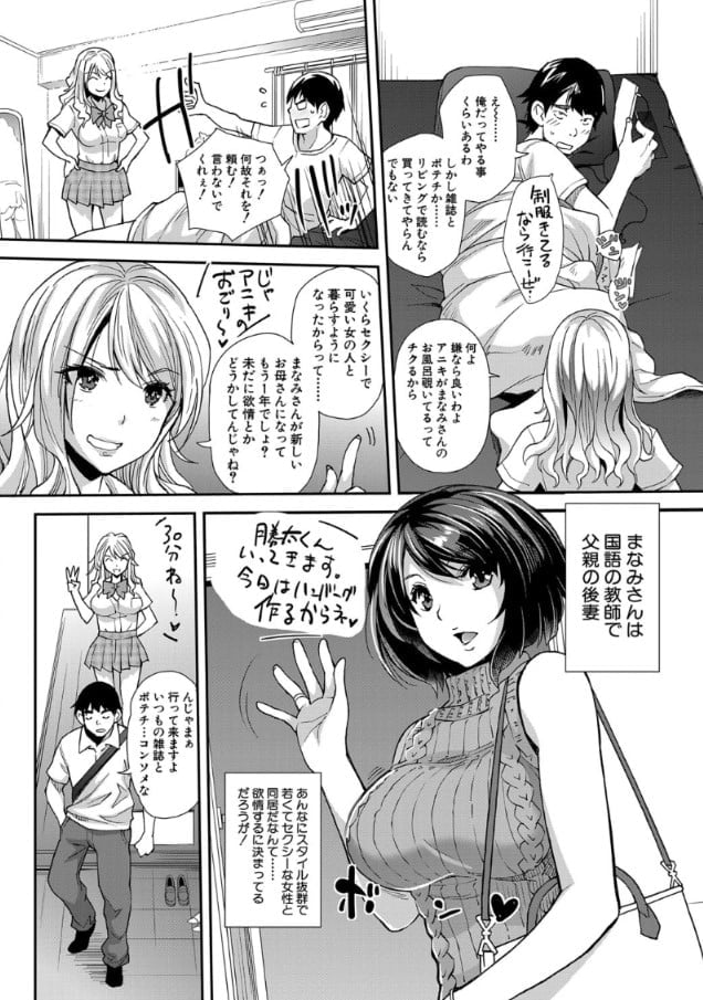 【エロ漫画近親相姦】生意気なギャル妹に催眠をかけて処女まんこにわからせエッチ！