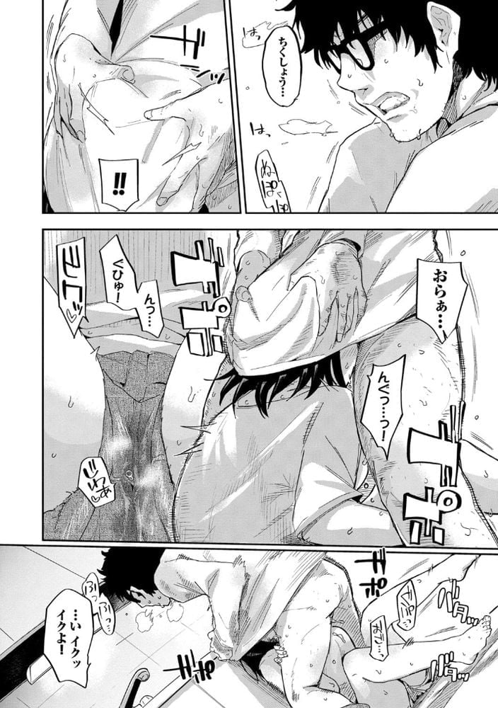 【エロ漫画JD】ヤリマン巨乳女子大生にイラマチオからの強制ごっくん！フィニッシュはデカチンで種付け！