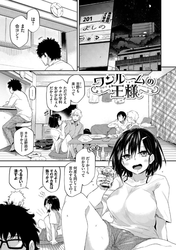 【エロ漫画JD】ヤリマン巨乳女子大生にイラマチオからの強制ごっくん！フィニッシュはデカチンで種付け！