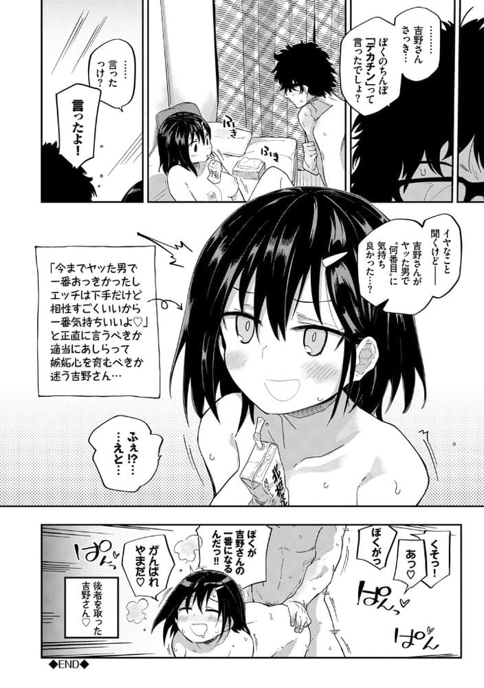 【エロ漫画JD】ヤリマン巨乳女子大生にイラマチオからの強制ごっくん！フィニッシュはデカチンで種付け！