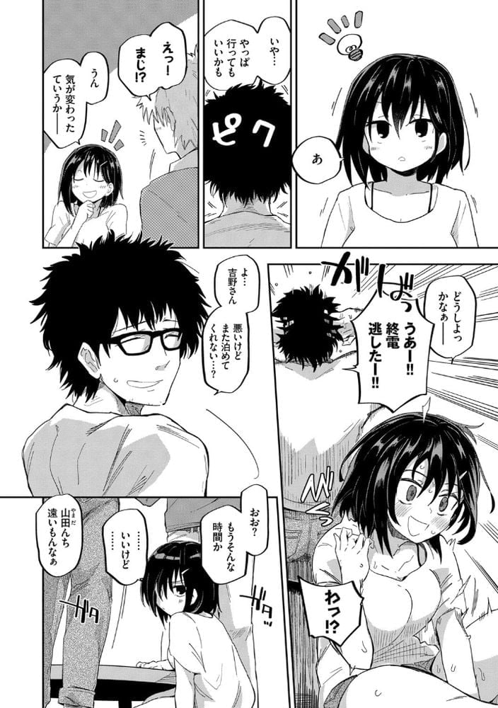 【エロ漫画JD】ヤリマン巨乳女子大生にイラマチオからの強制ごっくん！フィニッシュはデカチンで種付け！
