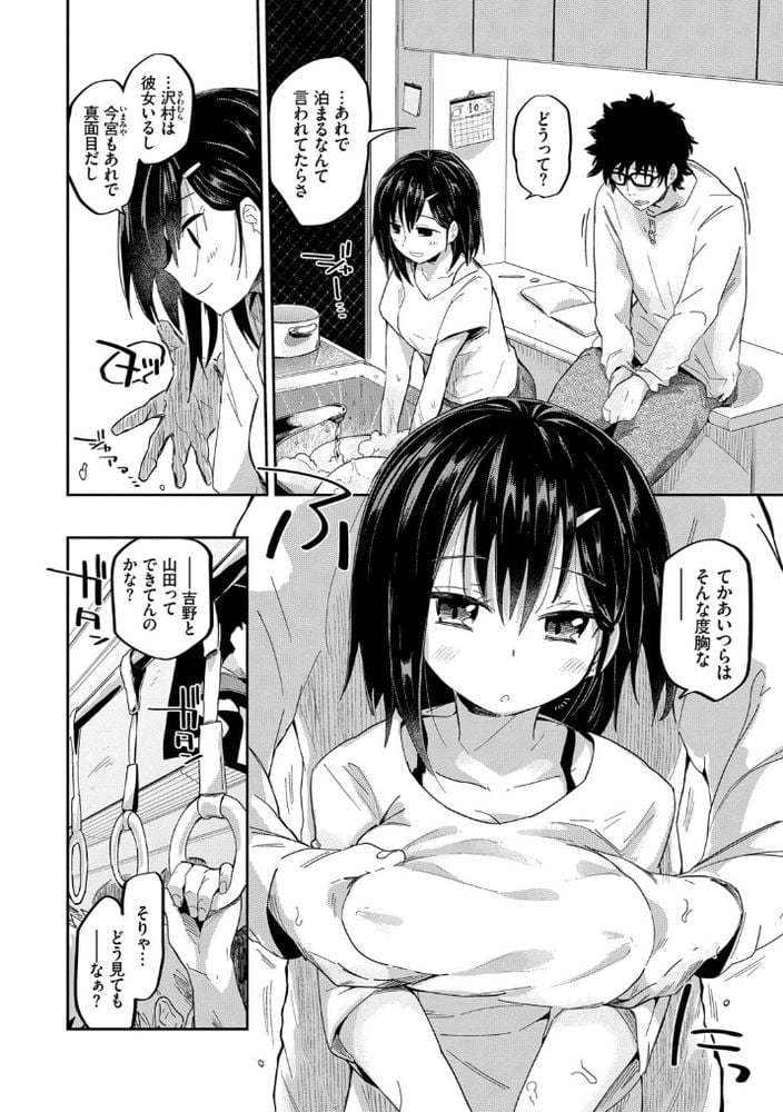 【エロ漫画JD】ヤリマン巨乳女子大生にイラマチオからの強制ごっくん！フィニッシュはデカチンで種付け！