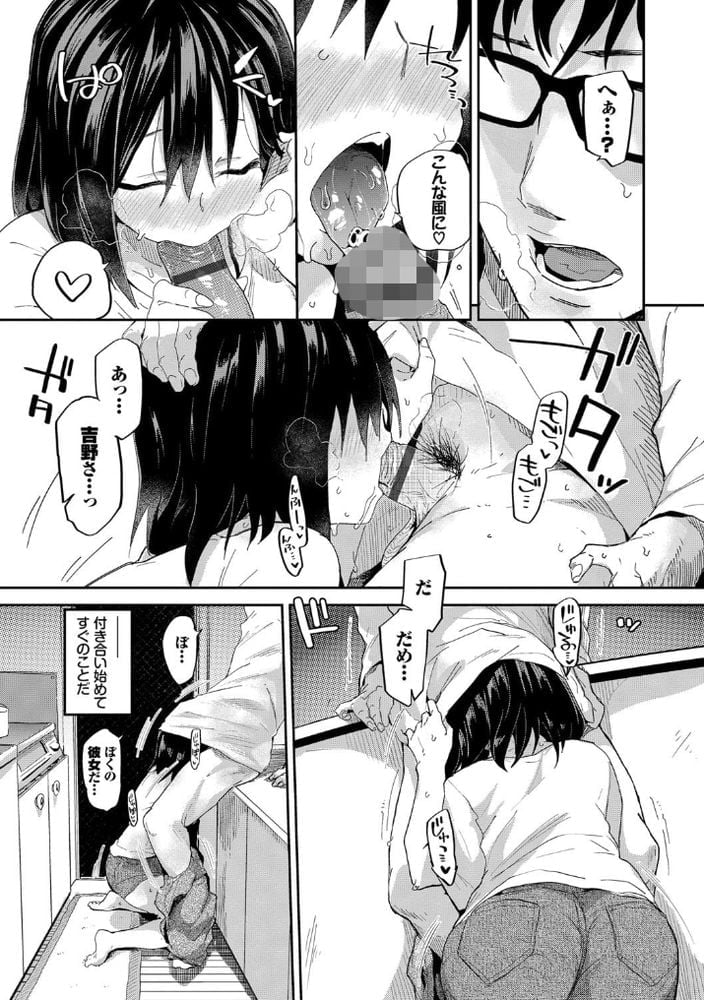 【エロ漫画JD】ヤリマン巨乳女子大生にイラマチオからの強制ごっくん！フィニッシュはデカチンで種付け！