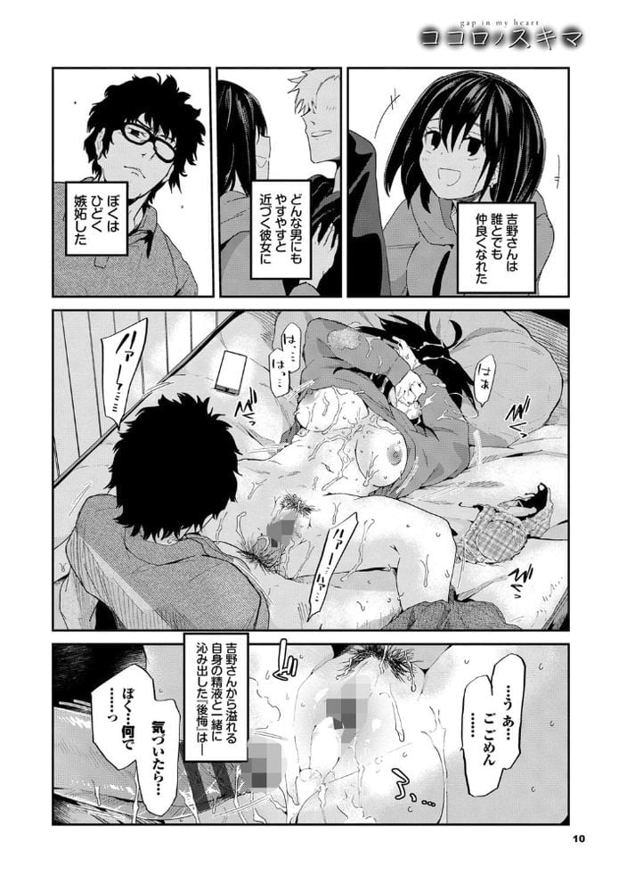 【エロ漫画JD】ヤリマン巨乳女子大生にイラマチオからの強制ごっくん！フィニッシュはデカチンで種付け！