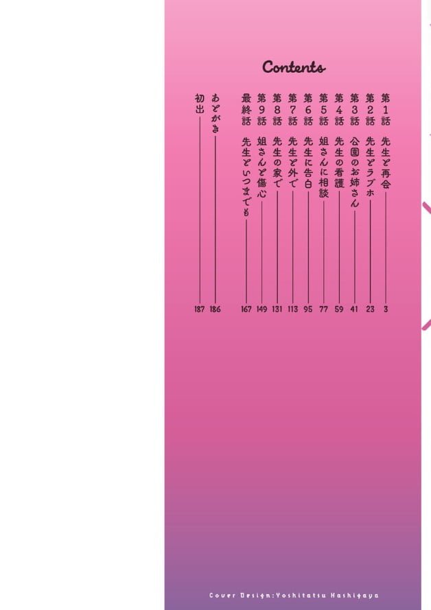 【エロ漫画NTR】ママ活アプリで出会った人妻と不倫エッチ！酔った勢いで痴女っぷりを発揮する淫乱妻の姿がこちらwww