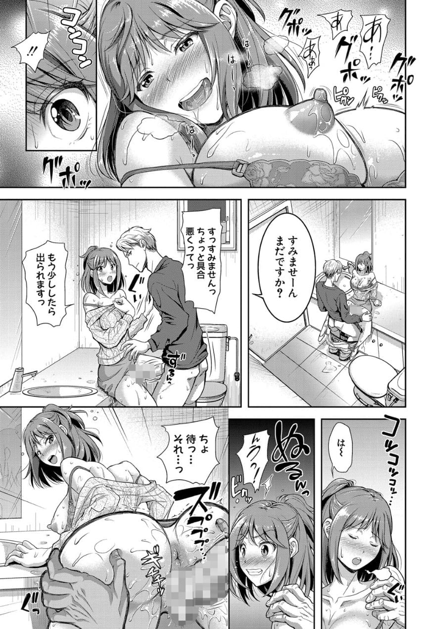 【エロ漫画NTR】同窓会に出向いた人妻が寝取られた！不倫ちんぽに快楽堕ちしてしまう。