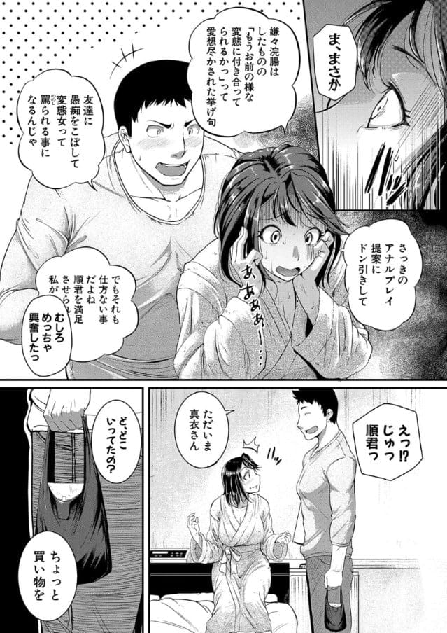 【エロ漫画人妻】初めてのアナル開発！2穴責めによりずぶ濡れイキまくりの人妻の痴態がこちらwww