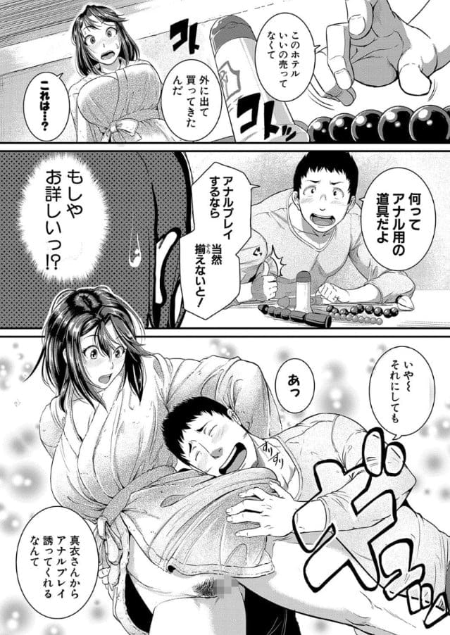 【エロ漫画人妻】初めてのアナル開発！2穴責めによりずぶ濡れイキまくりの人妻の痴態がこちらwww