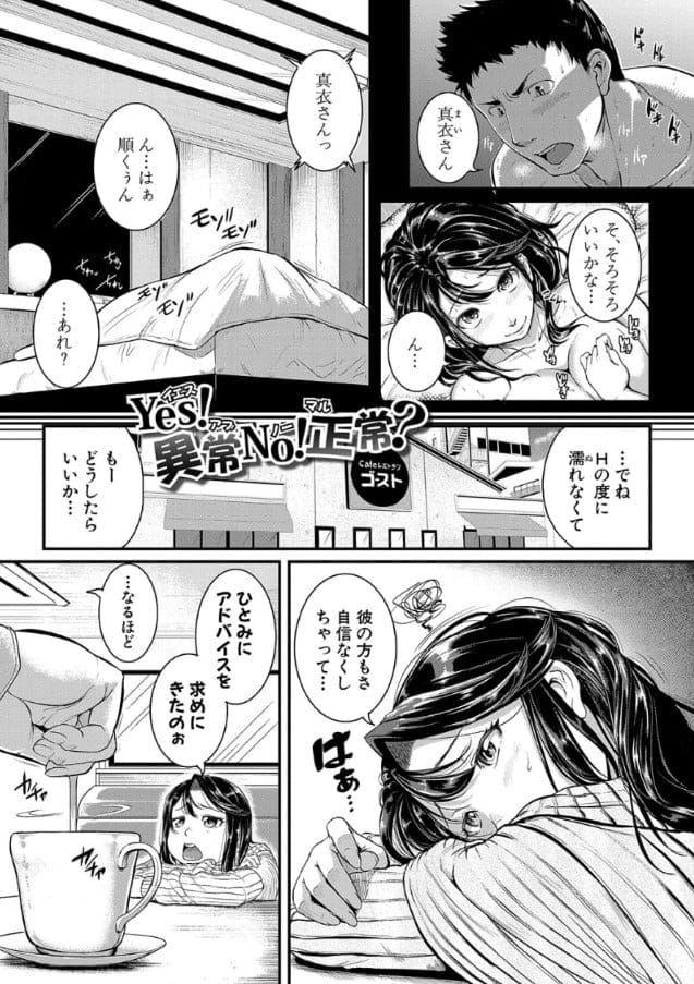 【エロ漫画人妻】初めてのアナル開発！2穴責めによりずぶ濡れイキまくりの人妻の痴態がこちらwww