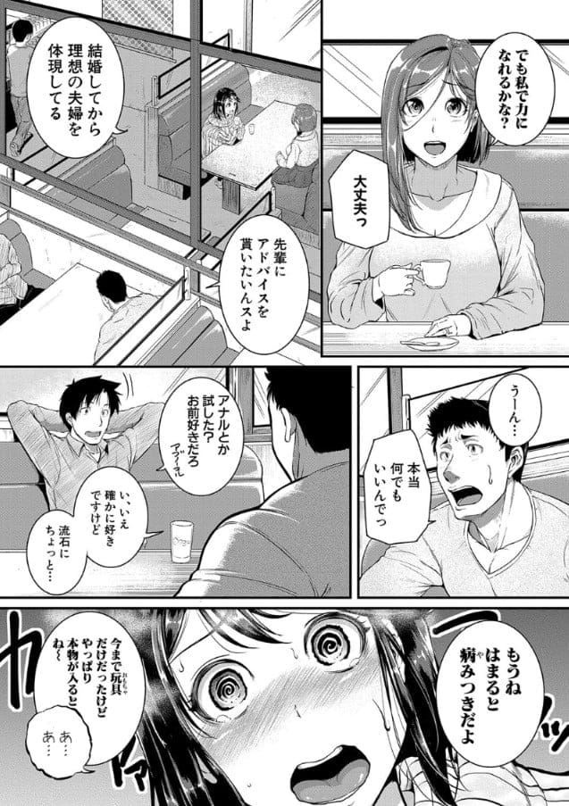 【エロ漫画人妻】初めてのアナル開発！2穴責めによりずぶ濡れイキまくりの人妻の痴態がこちらwww
