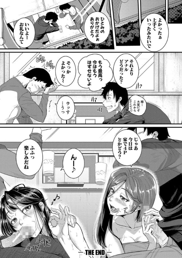 【エロ漫画人妻】初めてのアナル開発！2穴責めによりずぶ濡れイキまくりの人妻の痴態がこちらwww