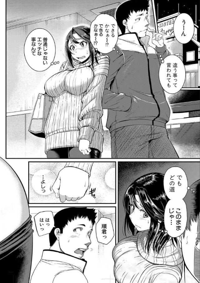【エロ漫画人妻】初めてのアナル開発！2穴責めによりずぶ濡れイキまくりの人妻の痴態がこちらwww