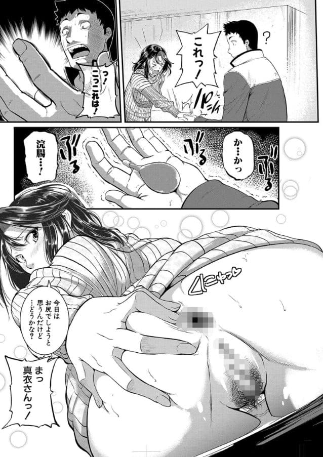 【エロ漫画人妻】初めてのアナル開発！2穴責めによりずぶ濡れイキまくりの人妻の痴態がこちらwww