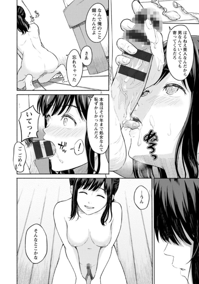 【エロ漫画お姉さん】五つ上の従姉妹とイチャラブ初えっち！無事処女喪失を果たす従姉妹の姿がこれだ！