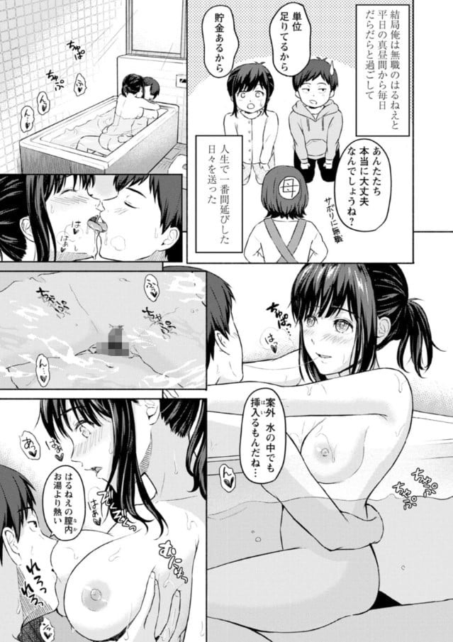 【エロ漫画お姉さん】五つ上の従姉妹とイチャラブ初えっち！無事処女喪失を果たす従姉妹の姿がこれだ！