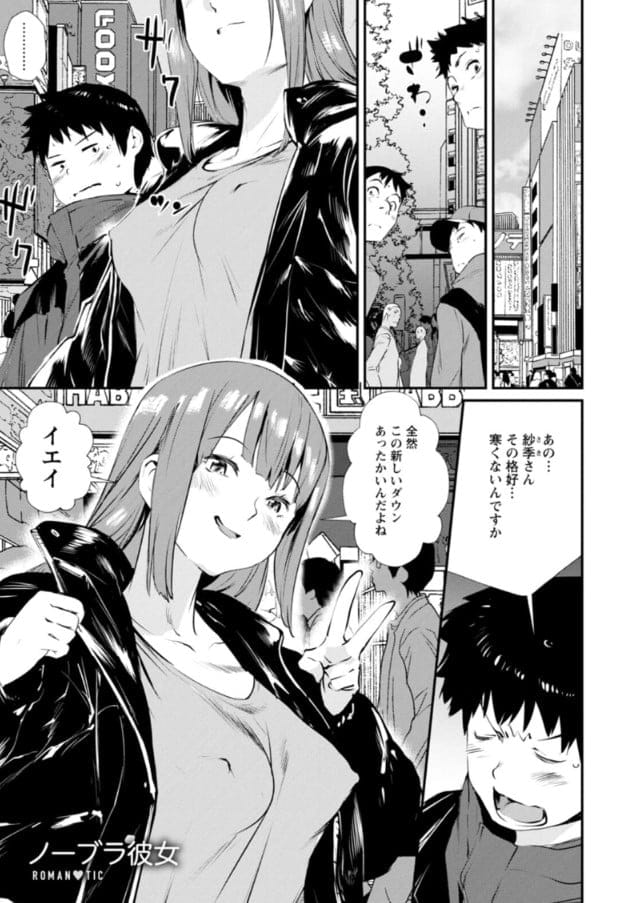【エロ漫画痴女】露出癖の女性達がスリルにイキ狂う痴態がゲキシコすぎる件！