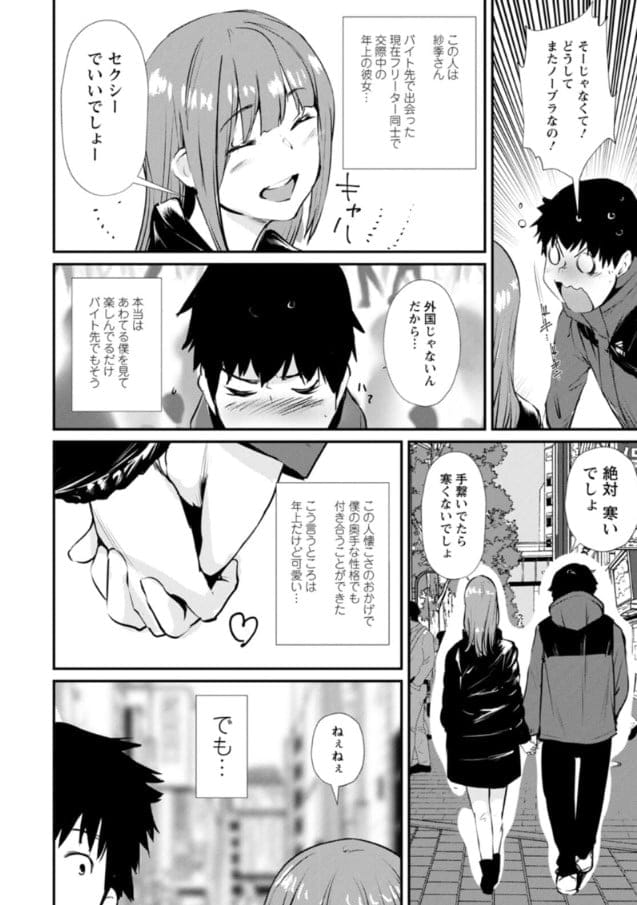 【エロ漫画痴女】露出癖の女性達がスリルにイキ狂う痴態がゲキシコすぎる件！【エロ漫画痴女】露出癖の女性達がスリルにイキ狂う痴態がゲキシコすぎる件！