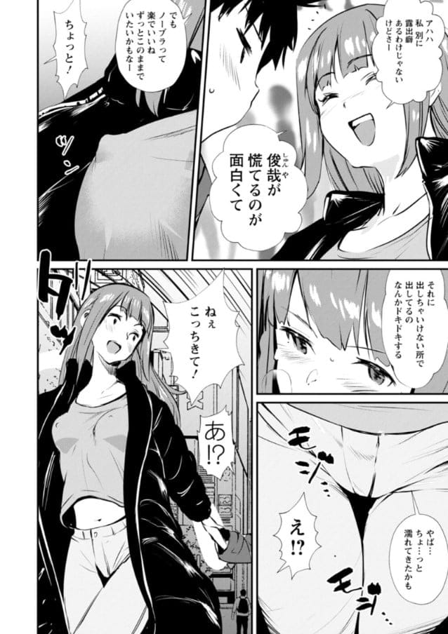 【エロ漫画痴女】露出癖の女性達がスリルにイキ狂う痴態がゲキシコすぎる件！