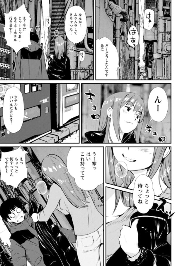 【エロ漫画痴女】露出癖の女性達がスリルにイキ狂う痴態がゲキシコすぎる件！
