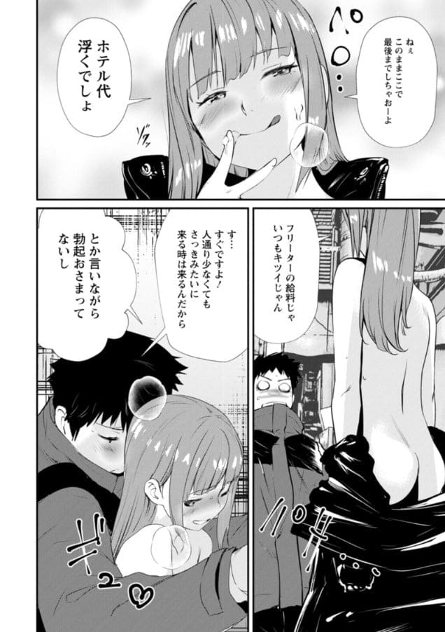 【エロ漫画痴女】露出癖の女性達がスリルにイキ狂う痴態がゲキシコすぎる件！