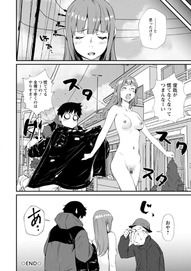 【エロ漫画痴女】露出癖の女性達がスリルにイキ狂う痴態がゲキシコすぎる件！