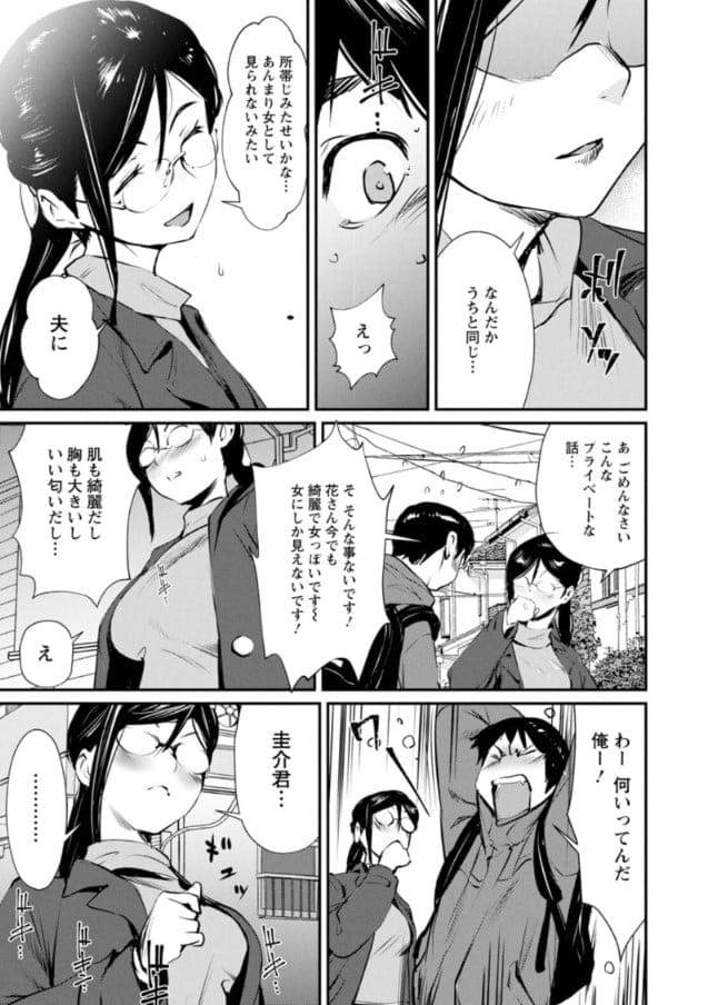 【エロ漫画痴女】露出癖の女性達がスリルにイキ狂う痴態がゲキシコすぎる件！