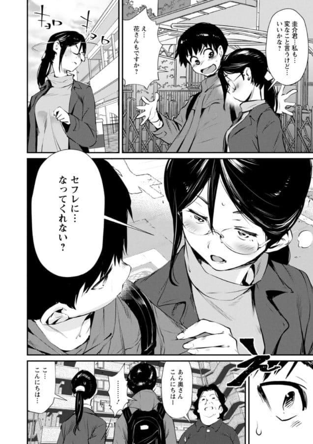 【エロ漫画痴女】露出癖の女性達がスリルにイキ狂う痴態がゲキシコすぎる件！