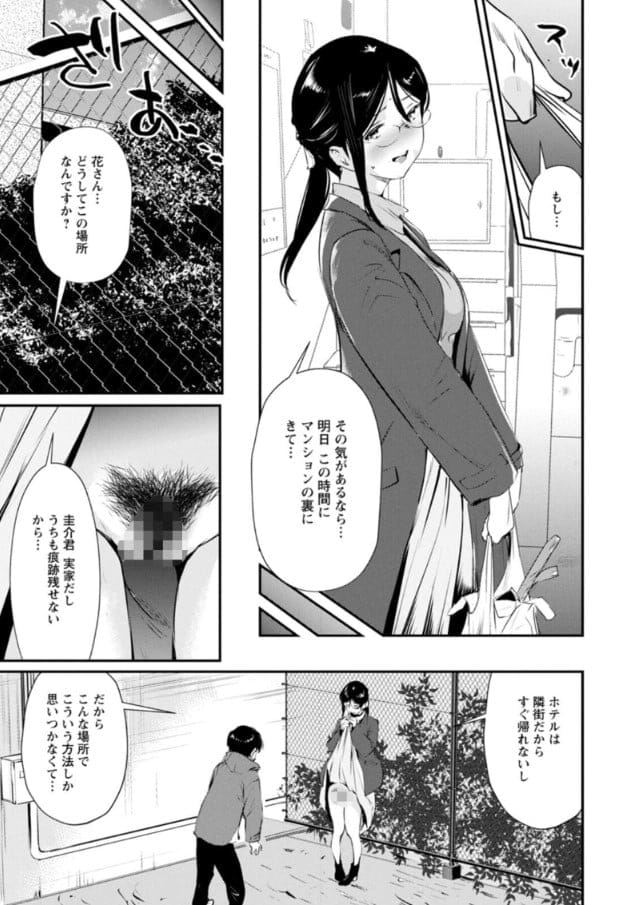 【エロ漫画痴女】露出癖の女性達がスリルにイキ狂う痴態がゲキシコすぎる件！