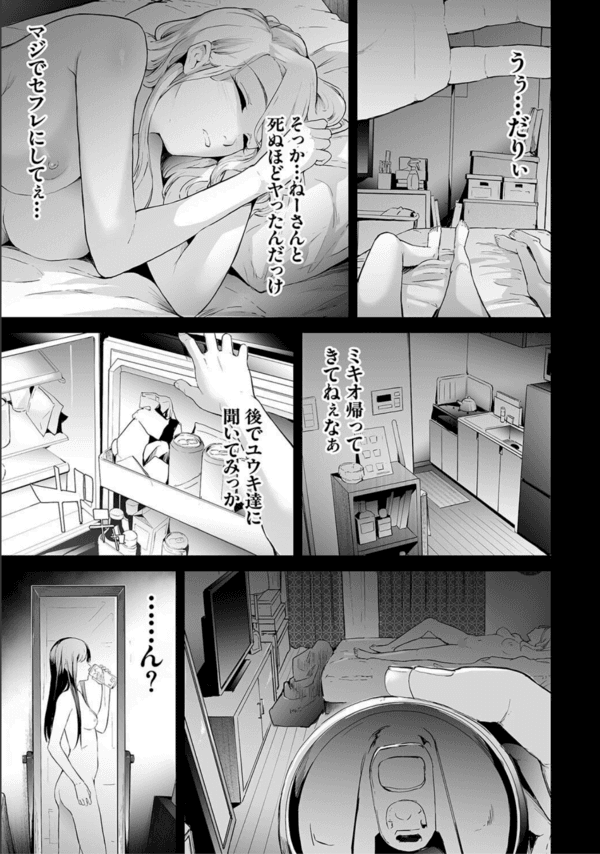 【エロ漫画TS】女体化したら男友達にレイプされ処女喪失！メスの悦びを知ってしまうwww