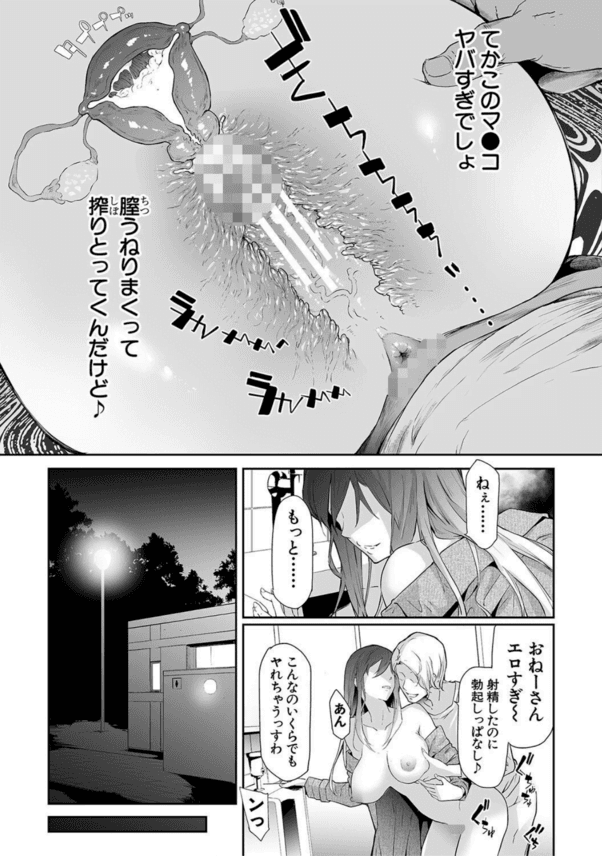 【エロ漫画TS】女体化したら男友達にレイプされ処女喪失！メスの悦びを知ってしまうwww