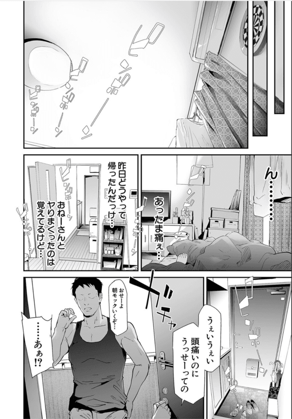 【エロ漫画TS】女体化したら男友達にレイプされ処女喪失！メスの悦びを知ってしまうwww