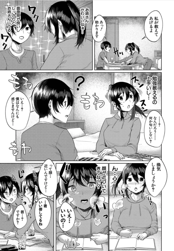 【エロ漫画ハーレム】目の前で好きな人の童貞を姉に奪われてしまった女子高生…。泣きながらもおさがりセックスで処女喪失！
