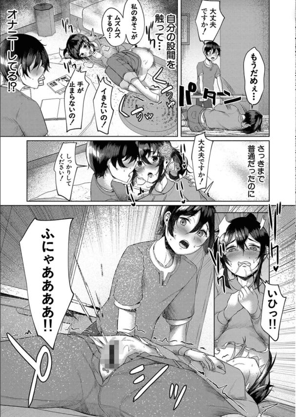 【エロ漫画ハーレム】目の前で好きな人の童貞を姉に奪われてしまった女子高生…。泣きながらもおさがりセックスで処女喪失！