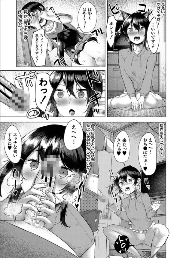 【エロ漫画ハーレム】目の前で好きな人の童貞を姉に奪われてしまった女子高生…。泣きながらもおさがりセックスで処女喪失！