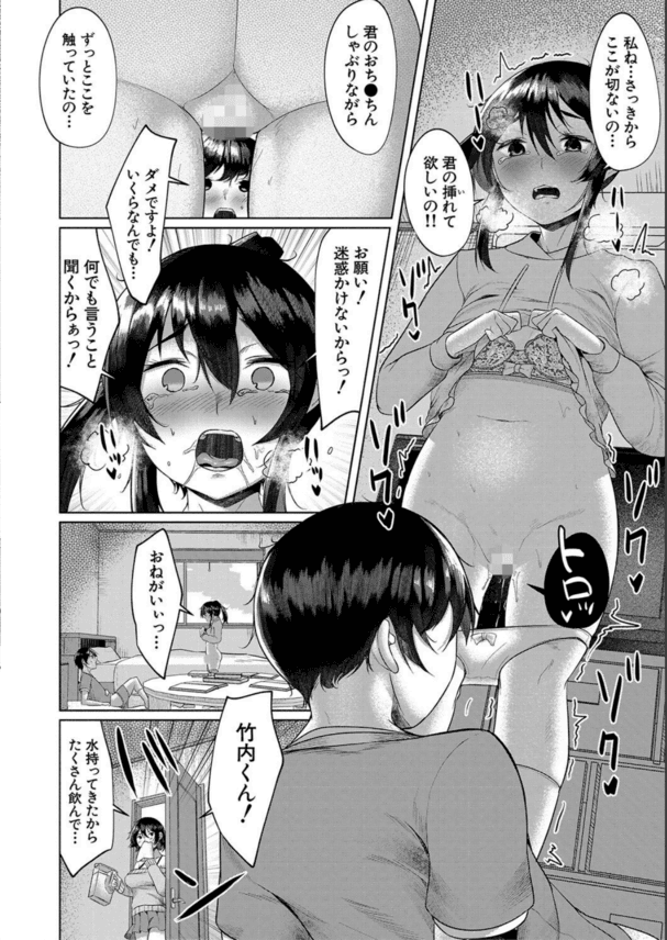 【エロ漫画ハーレム】目の前で好きな人の童貞を姉に奪われてしまった女子高生…。泣きながらもおさがりセックスで処女喪失！