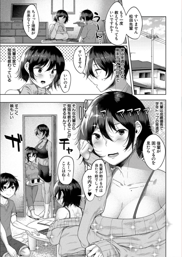 【エロ漫画ハーレム】目の前で好きな人の童貞を姉に奪われてしまった女子高生…。泣きながらもおさがりセックスで処女喪失！