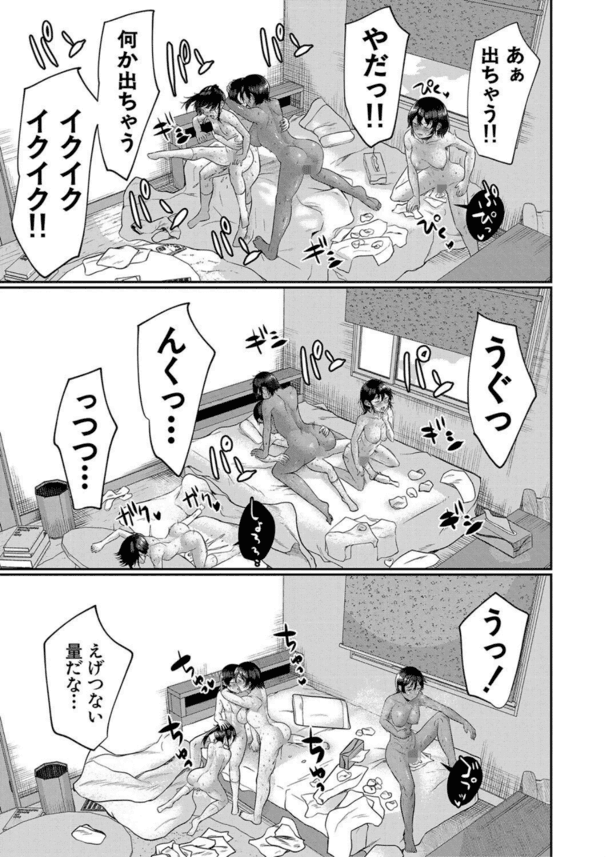 【エロ漫画ハーレム】目の前で好きな人の童貞を姉に奪われてしまった女子高生…。泣きながらもおさがりセックスで処女喪失！